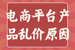 官方：王大雷与山东泰山续约至2026年，附加1年延长选项